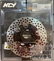 NCY N23 HONDA 菁英浮動碟200mm VJR MANY G4 G3 JR 高手 R1 悍將4V 浮動碟 碟盤
