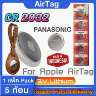 ถ่านสำหรับ Apple airtag แท้ล้านเปอร์เซ็น Panasonic cr2032 จัดมาเพื่อ AirTag โดยเฉพาะ ส่งเร็วติดจรวด 