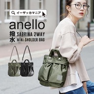 預訂⚠️熱賣🔥Anello Sabrina 2way shoulder bag