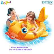 Intex ส่งฟรี เรือยางเด็ก พูลครูเซอร์ ปลาทอง รุ่น 59380