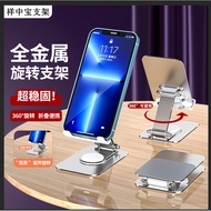 Mobile Phone Stand Desktop Portable Multi-Function Douyin Live Mobile Phone Stand All-Metal Fold