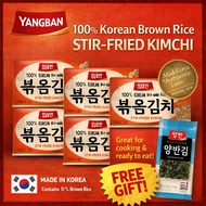 [YANGBAN] Stir-Fried Kimchi with 100% Brown Rice Oil 4ea(I'll give you 4 pieces of seaweed as a gift