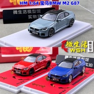 - HM 1: 64 BMW BMW M2 G87 Alloy Car Model Howie Model