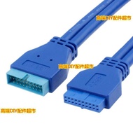 主板USB3.0延長線20pin延長線 機箱19線USB3.0加長線 帶保護頭