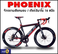 ส่งฟรี!! Winn จักรยานเสือหมอบทรง Aero Winn Phoenix 49" (Black/Red)