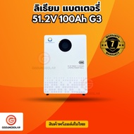 Lithium Battery ยี่ห้อ LV Topsun แบตเตอรี่ลิเธียม ขนาด 51.2V 100Ah G3 แบตเตอรี่สำหรับโซล่าเซลล์ ประก