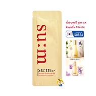 (EXP 2028) Upgrade Tong-Ee Toner SUM37 SECRET ESSENCE EX