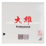 Original DAWEI 388D-1 PRO Provincial Table Tennis Rubber (Without Sponge)