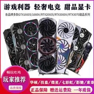 |好康推薦|華碩RTX 2060S SUPER 8G顯卡1660S 6G 拆機2080 3070TI 2070 10G