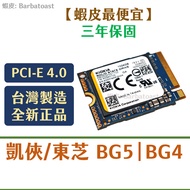 Collar Roll Kaixia BG5 BG4|1TB 512GB|KIOXIA Toshiba M.2 2230 SSD NVMe 4.0