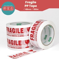 Fragile Tape | Adhesive Tape | OPP Tape | Clear Tape | Fragile Sticker | Packing Tape | Packaging Ta