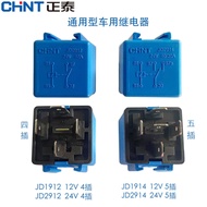 Zhengtai Universal Type Car Relay JD1912/JD2912 Four Plug JD1914/JD2914 Five Plug Relay