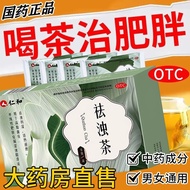 Renhe Remove Turbid Tea 3g * 6 Bags/Box Renhe Remove Weight High Fat Blood Disease Weight Loss Clear