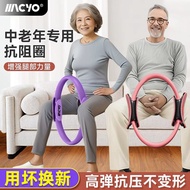 Resistance Ring Elderly Leg Muscle Strength Trainer Resistance Fitness Limb Resistance Yoga Ring Res