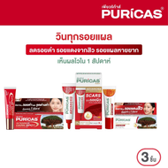วินทุกรอยแผล Puricas Scar Gel 8g + Intensive Dark Spot 8g.+ Advanced scar gel 9g.