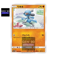 PTCG POKEMON CARD [VER.2019] [Riolu] [利欧路] SM9b 027/054 NON-HOLO [Japanese] [GEN' 90 Collection]