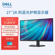 戴尔（DELL）27英寸 办公显示器 2K IPS 75Hz 4ms 防蓝光 FreeSync  99%sRGB 支持壁挂 电脑显示屏 SE2723DS