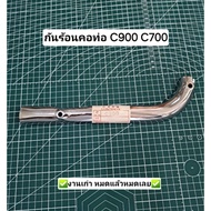 Heat Shield For C700 C900 Exhaust Pipe Nanthida Customom