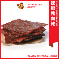 Oloiya Chilli Pork Dried Meat 我来也辣椒猪肉干 - Vacuum Pack  500g
