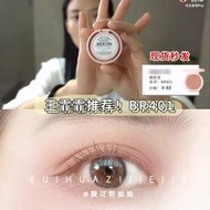 Metis 王霏霏素顏神器 愛麗小屋櫻花單色眼影膏BR404白桃茶色br