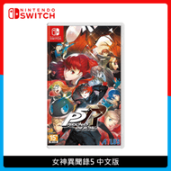 Nintendo Switch 女神異聞錄5 中文版