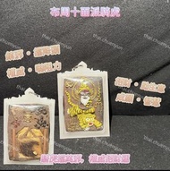 布周十面派騎虎佛牌