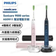 Philips飛利浦 Diamond Clean Sonicare Series 9000 聲波電動牙刷 [HX9911]