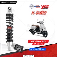 โช๊ค YSS แท้💯 Giorno + 125 รุ่น K-euro สูง 320 มม. รับประกัน 1 ปี