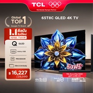 NEW 2025 TCL ทีวี 65 นิ้ว 4K QLED Google TV รุ่น 65T8C HVA Panel ระบบปฏิบัติการ Google/Gaming TV/AIP