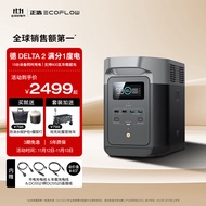 ECOFLOW正浩德2快充移动户外电源220V 【1度电1800W大功率】大容量自驾露营停电应急车载储备用电源