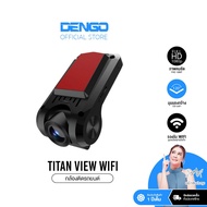 กล้องติดรถยนต์ Dengo Titan View Wifi คมชัดระดับ FullHD เชื่อมต่อ Wifi ดูภาพและความเร็ว GPS ผ่านแอพได