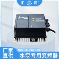 Hulian 0.75 KW1.5 KW2.2 KW (220V) Water Pump Dedicated Inverter Inverter Booster Pump Set Accessorie