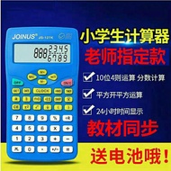 QM Elementary School Student Grades 3 to 6 Special Study Exam Scientific Score Display Portable Calculator Computer NULO