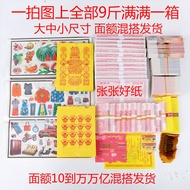 Qingmingming Festival Paper Money Burning Paper Package Anniversary Winter Clothes Festival Mid-Yuan