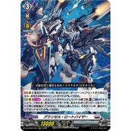 <YUGU> VG-DZ-BT02 Illusionless Strife Brandt Gate RRR DZ-BT02 /007 Glanzel Rotovisor