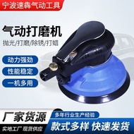 Pneumatic 17cm Sander Sander Dry Grinder Waxing Polishing Pneumatic Sander Automobile Industrial Rou