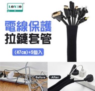集寶 - 5件電線保護套 | 多功能固定拉鏈電線保護套管 | 耐用有彈性 | 電線整理器 | 電線收納 | 家居及辦公室必備（QDW）
