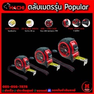 HACHI Popular Tape Measure 3-Position Lock Button Easy To Use Extra Durable Available In 3 Sizes: 3M