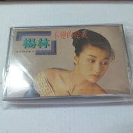 80玉女楊林精選輯2不變的是我卡帶錄音帶 淡妝 留一點愛來愛自己 寶麗金早期版回卡絕版 極新稀少