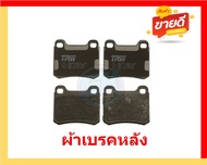 ผ้าเบรค TRW MERCEDES-BENZ รุ่น E-CLASS/ตัวถังW201 190E/1.8L ปี 90-93 (โปรส่งฟรี)สินค้าของแท้100% มีป