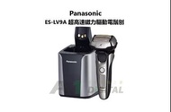 銀色 Panasonic ES-LV9A 超高速磁力驅動電鬚刨 平衡進口水貨