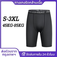 กางเกงรัดกล้ามเนื้อ PRO COMBAT กางเกงรัด ชุดรัดกล้ามเนื้อ ขาสั้น กางเกงออกกำลังกาย กางเกงรัด สำหรับก