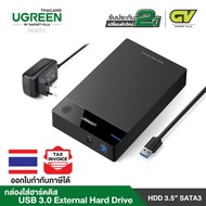 UGREEN กล่องใส่ฮาร์ดดิส HDD Case ฮาร์ดดิสก์ภายนอก External Hard Drive Enclosure 3.5 USB 3.0 to SATA With Power Adapter ฮาร์ดดิสก์ 3.5 2.5 สำหรับ Sandisk, WD, Seagate, Toshiba, Hitachi, SSD,PS4 รุ่น 50423