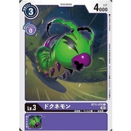 Digimon Card Game - BT11-075