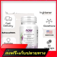 Free shipping Now Foods, Solutions, Glutathione Skin Brightens 30 Vegetable Capsules. (No.521)*