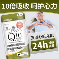 AFC Coenzyme q10 Restoring Type Protect Heart Health Products Official Flagship Store Panthenol coq1