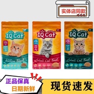 %回购率IQCat聪明成猫粮.kg幼猫粮.kg吞拿鱼味海鲜味0kg天然猫粮猫粮 cat dry food cat kibbles dry cat food