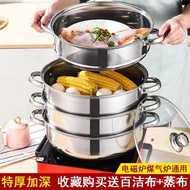 Thick Stainless Steel Steamer Soup Pot Hot Pot Two-Layer Three-Layer Multi-Layer Steamer Steamed Buns Induction Cooker G