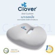 เบาะรองนั่งเพื่อสุขภาพ Clover รุ่น C-EGS271 ช่วยกระจายน้ำหนัก บรรเทาอาการปวดก้นกบ ปรับท่านั่งให้ถูกส