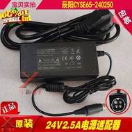 ☃❈ 2023 Chenyang 24V2.5A power adapter CYSE65-240250 four-pin 4-core plug charging cable 60W transfo